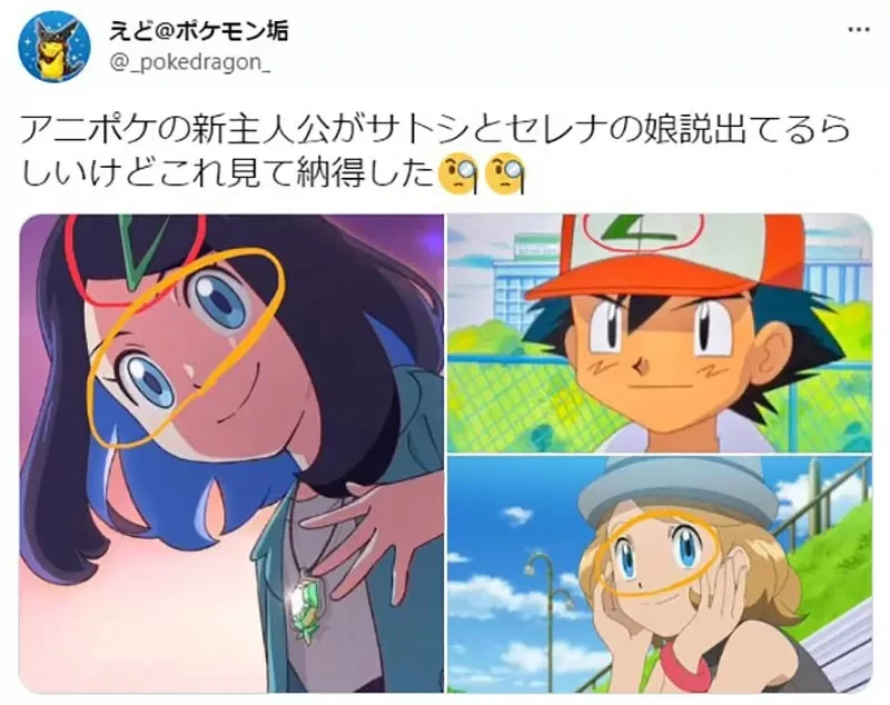 《宝可梦新女主角的真实身份》小智的女儿？扮女装？性转换？日本网友考据理论满天飞