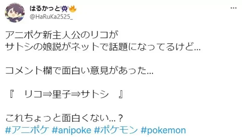 《宝可梦新女主角的真实身份》小智的女儿？扮女装？性转换？日本网友考据理论满天飞