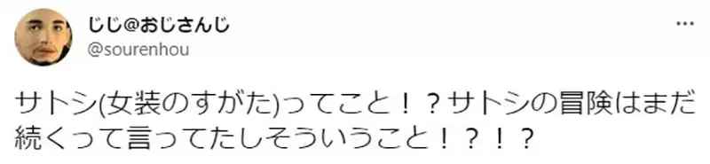 《宝可梦新女主角的真实身份》小智的女儿？扮女装？性转换？日本网友考据理论满天飞