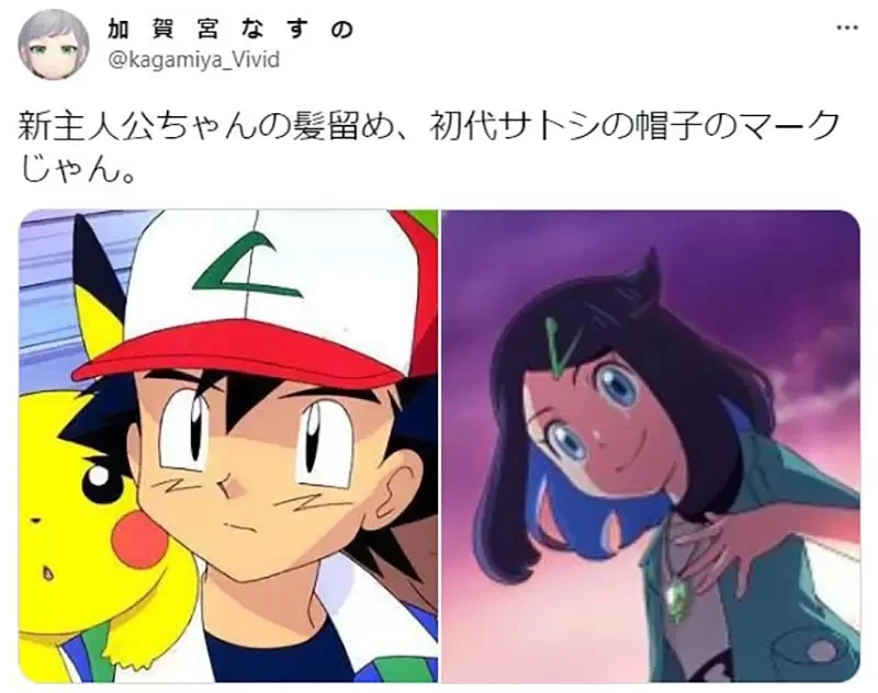 《宝可梦新女主角的真实身份》小智的女儿？扮女装？性转换？日本网友考据理论满天飞