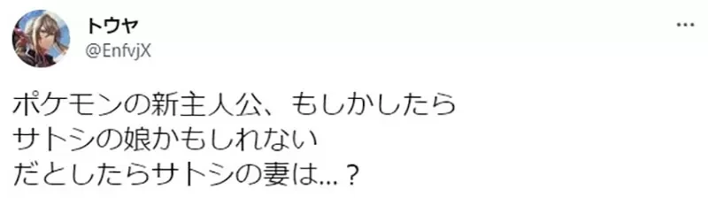 《宝可梦新女主角的真实身份》小智的女儿？扮女装？性转换？日本网友考据理论满天飞