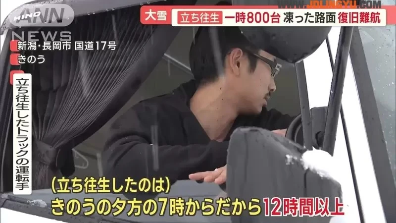 《被偶像大师SideM救了一命》女网友受困大雪车阵11小时 庆幸有买这款周边商品超值得