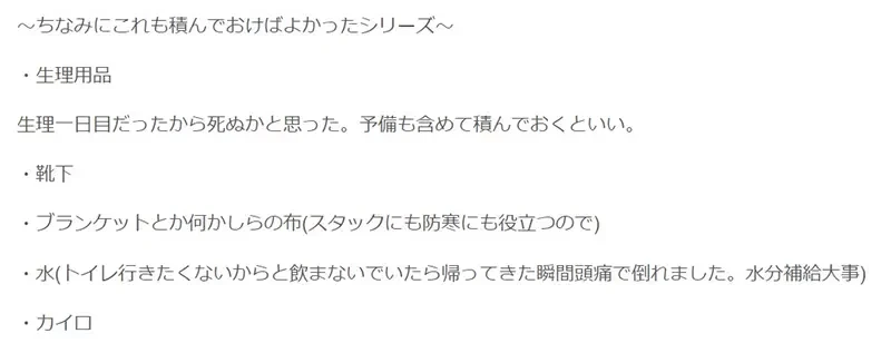 《被偶像大师SideM救了一命》女网友受困大雪车阵11小时 庆幸有买这款周边商品超值得