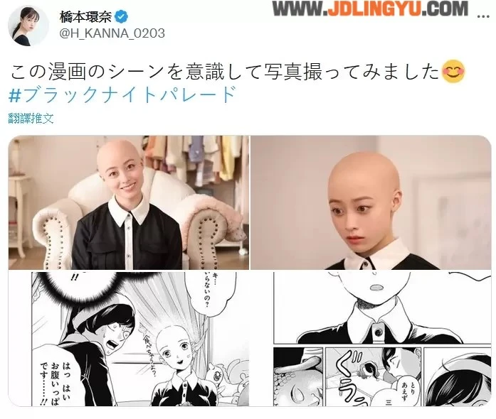 这不是一拳超人《桥本环奈光头造型》漫画改编真人版电影「黑夜游行」造型公开