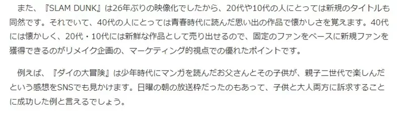《重制老动画风潮是好是坏》业界不得不讨好中年宅宅？是日本少子高龄化的警讯？