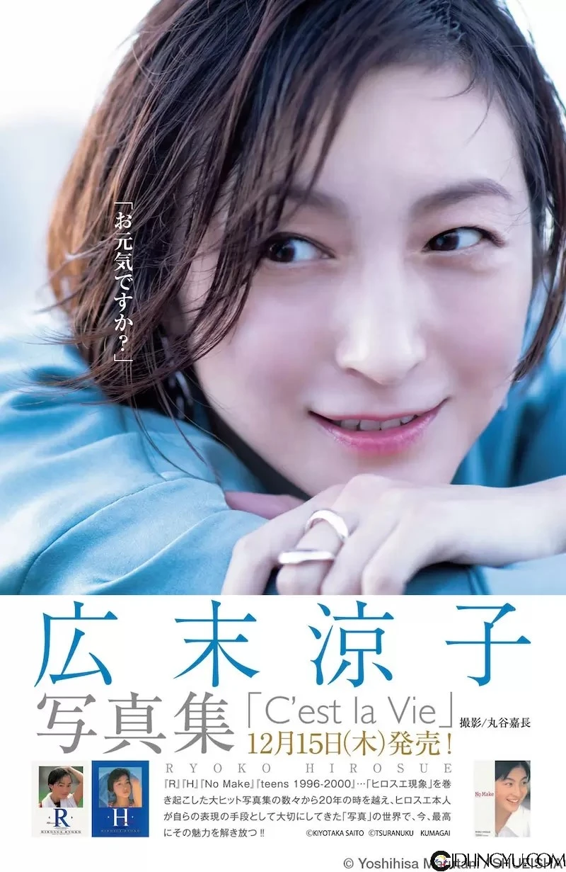 42岁《广末凉子睽违22年TUI出新写真》依然是充满透明感的「20世纪末最后美少女」插图1