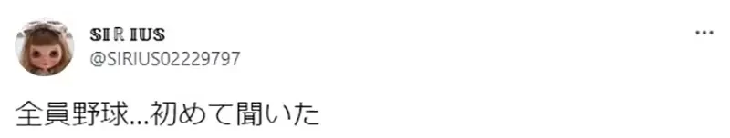 《日本大叔级商务用语》中老年上司喜欢叫大家「全员野球」 年轻人都听不懂什么意思?