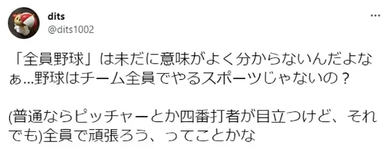 《日本大叔级商务用语》中老年上司喜欢叫大家「全员野球」 年轻人都听不懂什么意思?
