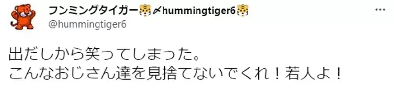 《日本大叔级商务用语》中老年上司喜欢叫大家「全员野球」 年轻人都听不懂什么意思?