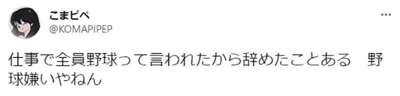 《日本大叔级商务用语》中老年上司喜欢叫大家「全员野球」 年轻人都听不懂什么意思?