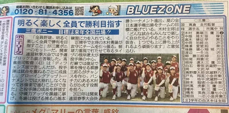 《日本大叔级商务用语》中老年上司喜欢叫大家「全员野球」 年轻人都听不懂什么意思?