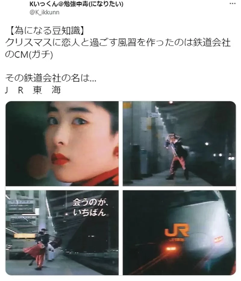 《日本圣诞节习俗问题》为什么在日本成了恋人约会的节日?都是铁路公司搞的鬼?
