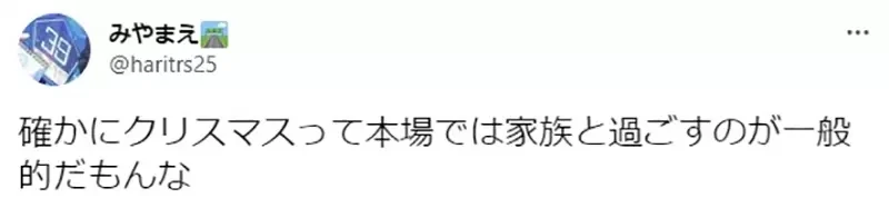 《日本圣诞节习俗问题》为什么在日本成了恋人约会的节日?都是铁路公司搞的鬼?