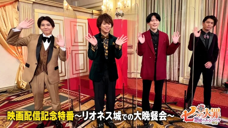 Netflix 《七大罪》动画电影《七大罪:爱丁堡的恩怨》后篇预定2023年8月配信