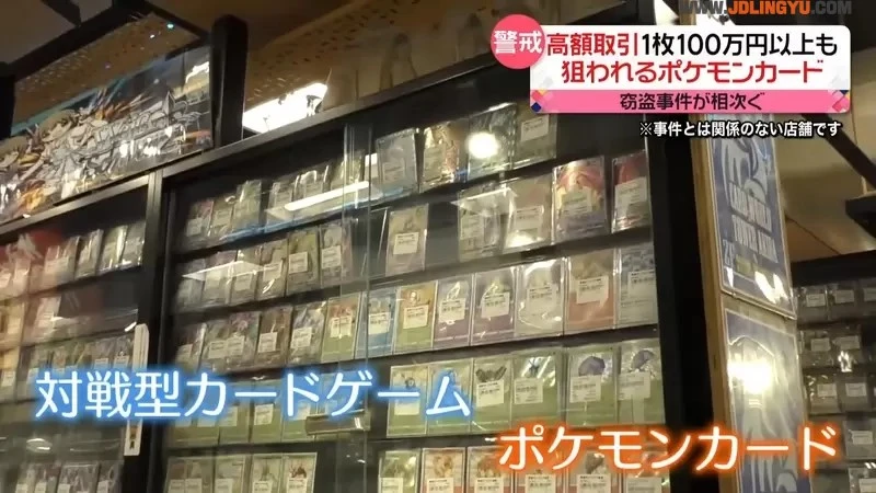 《宝可梦卡牌窃案频传》小小一张价格炒到上百万 日本卡牌店人心惶惶深怕被盯上