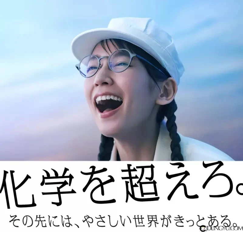 《考验内心污秽程度的广告》吉冈里帆手上拿的是什么？猥亵形状让日本网友全都想歪了