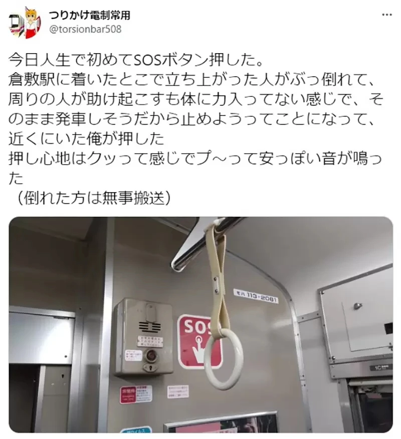 《买下电车的日本网友》每位铁道迷都梦寐以求的收藏品 满足欲望的同时还能帮助家业？