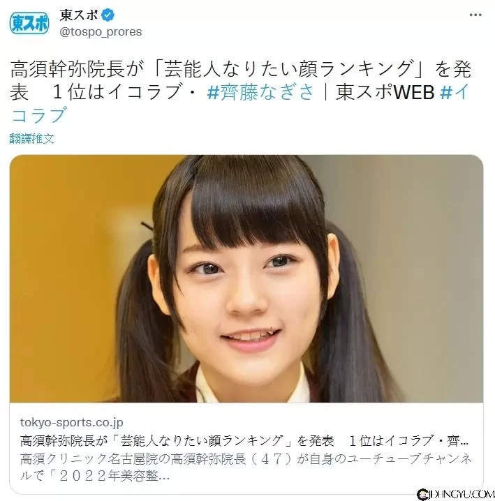 日本知名整形院长公开《最想整形成那样的女艺人排行榜》三上悠亚获得第二名插图2