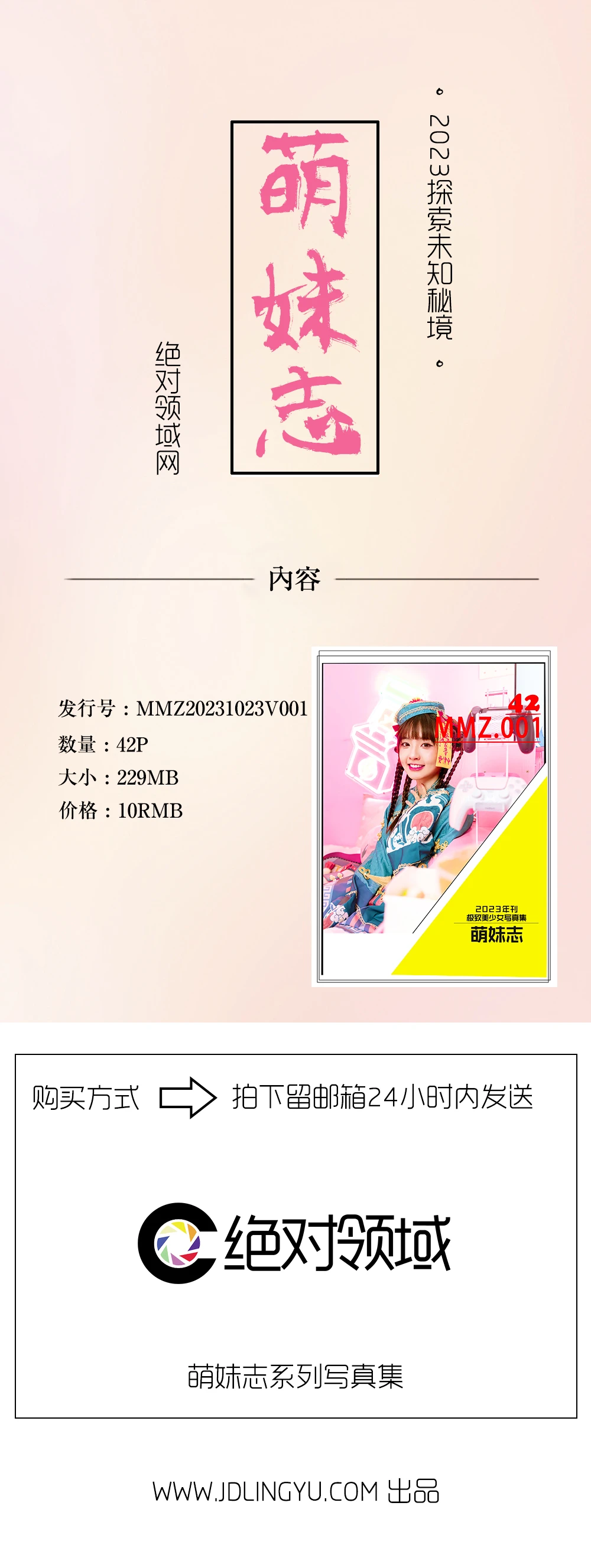 2023年刊mmz001小僵尸[42p]