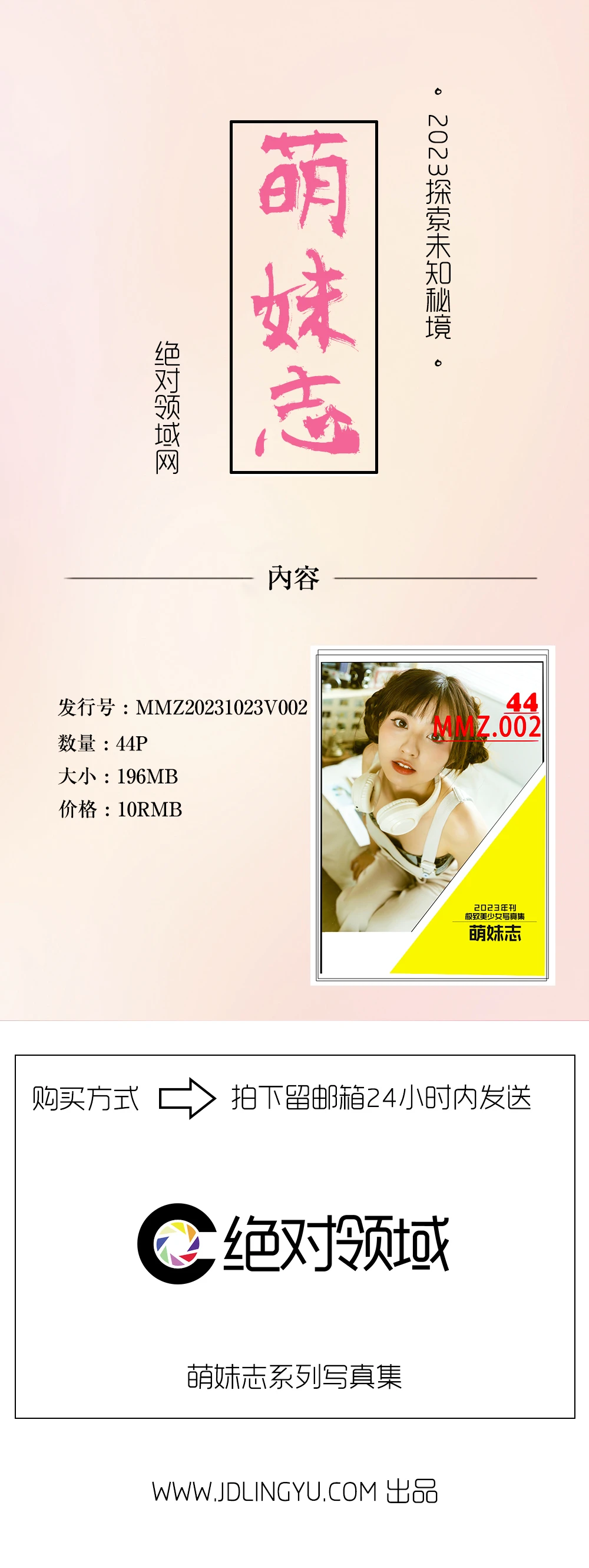 2023年刊mmz002宅家时光[44p]