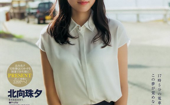 [Young Jump] 2019 No.25 (北向珠夕 井桁弘恵)