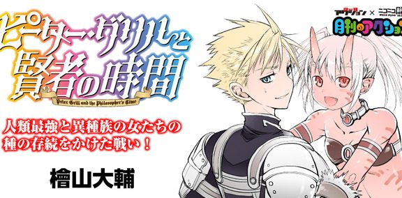 输给下半身欲望的「地上最强男人」,《彼得·格里尔的贤者时间》7月新番放送
