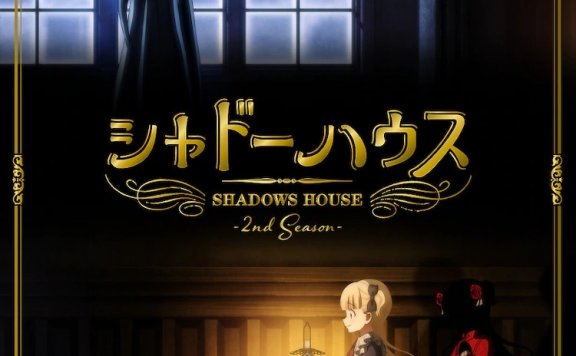 《SHADOWS HOUSE-影宅-》第二季动画将于 7 月开播