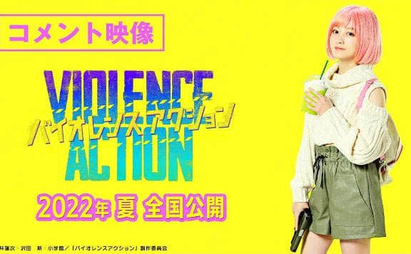 桥本环奈主演《少女杀手特急便》粉红色头髮外表看似柔弱可爱,但其实是一位使命必达的专业杀手