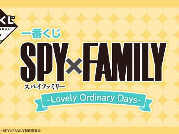 安妮亚日常登场!一番赏「SPYxFAMILY -Lovely Ordinary Days-」先行公开