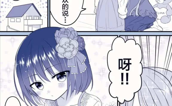 【短漫】衣服变小了就送给邻居家的小学生,路上看到发现他竟然是小男生?