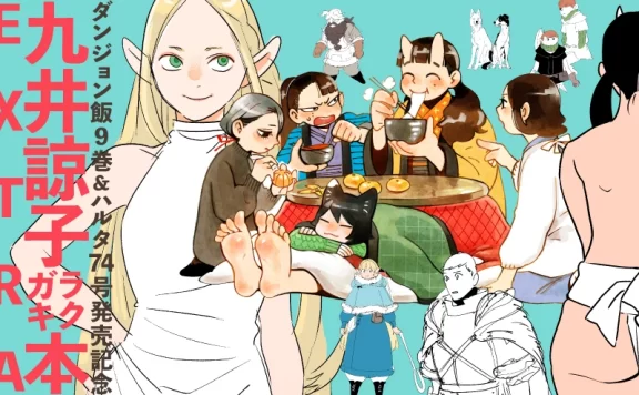 天才漫画家九井谅子必读作品推荐