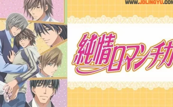 【8部BL动漫推荐】腐女必看!青春纯爱番到激情十八禁都有~