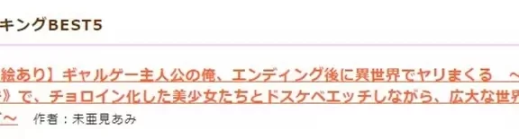 《日本网络小说流行ＡＩ插画》作家是ＡＩ热潮最大受益者？人人都能轻松替作品增添魅力了