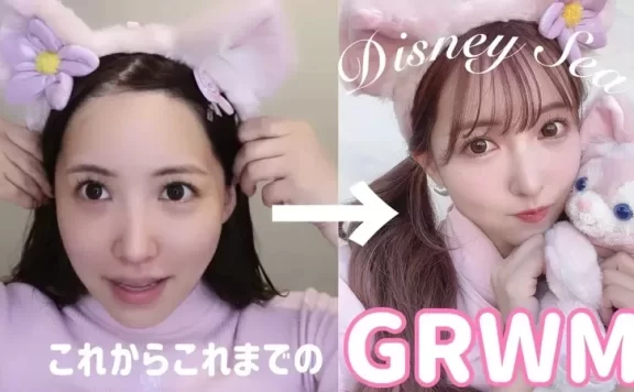 《三上悠亚GRWM视频》去迪士尼乐园前的准备过程,一开始就直接从素颜化妆给你看