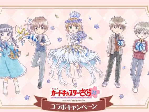 经典魔法少女《魔卡少女樱》25周年 日本LAWSON推出联名周边