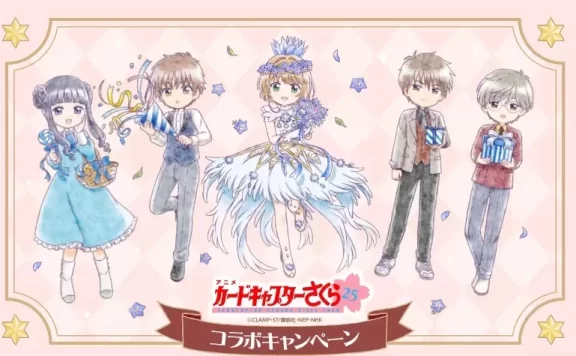 经典魔法少女《魔卡少女樱》25周年 日本LAWSON推出联名周边