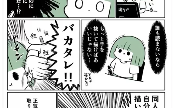 《开心画同人志的诀窍》一旦找回理智就输了?要发疯就干脆一路疯到底