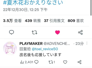 浅仓唯改艺名为椛岛光，加盟ACROSS ENTERTAINMENT再出发。