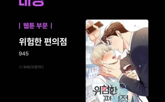 官方入坑指南!2022 RIDI BL韩漫大赏获奖名单