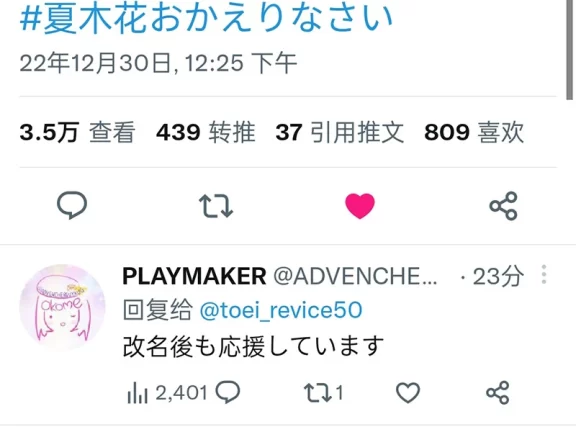 浅仓唯改艺名为椛岛光,加盟ACROSS ENTERTAINMENT再出发。