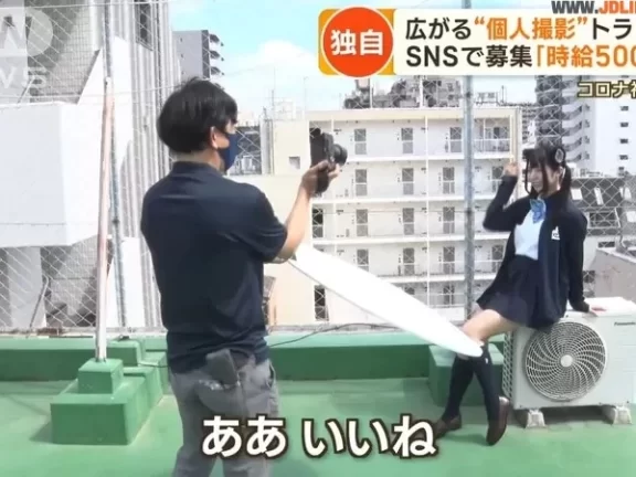 《日本流行素人外拍》时薪远比打工还高好几倍 性骚扰频传衍生社会问题